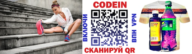 Codein Purple Drank  Сурск 