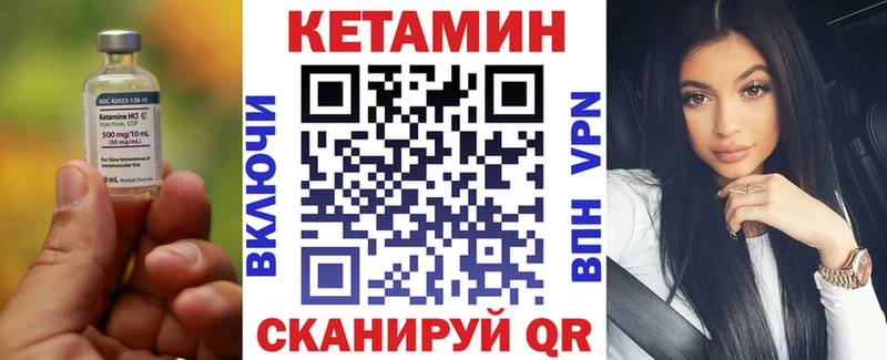 КЕТАМИН VHQ  Сурск 
