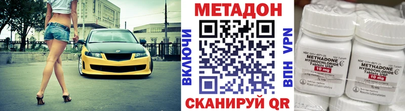 где купить наркоту  Сурск  МЕТАДОН кристалл 